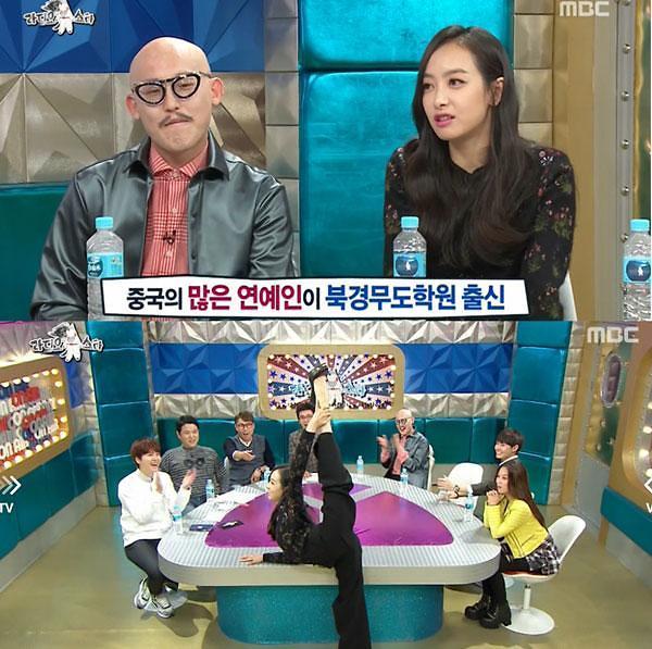 라디오스타 빅토리아,장쯔이와 같은 북경무도학원 출신..연예인들 많다
