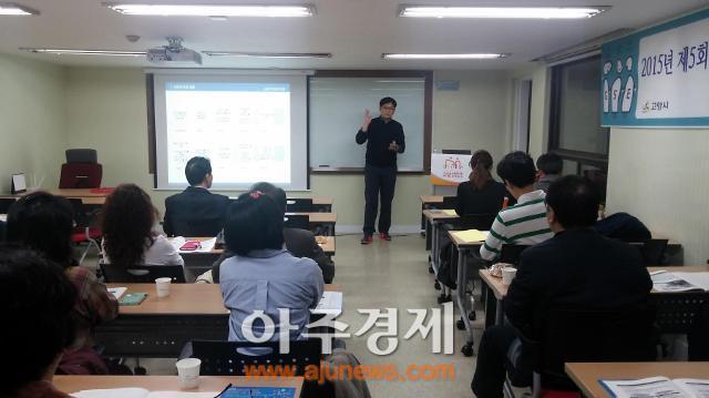 사회적가치를 추구하는 착한기업사회적기업교육 실시