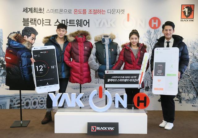 블랙야크, 스마트웨어 야크온H 출시