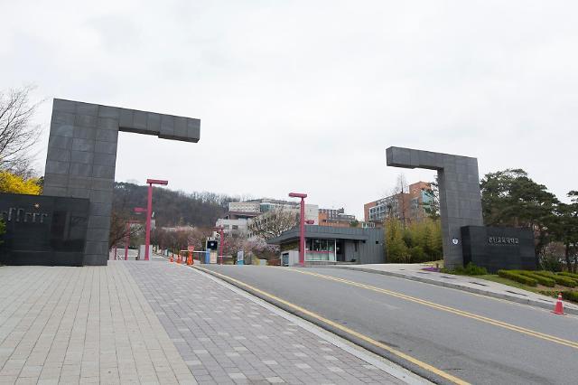 경인교육대학교, 국립대학 혁신지원사업(PoINT) 선정