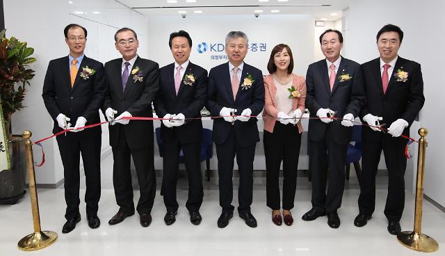 대우증권, 의정부지점 이전 오픈