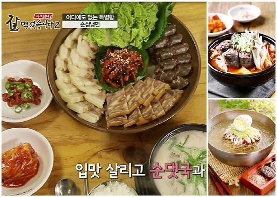 통큰할매순대국, 소자본 식당 창업 및 업종 변경 아이템으로 각광