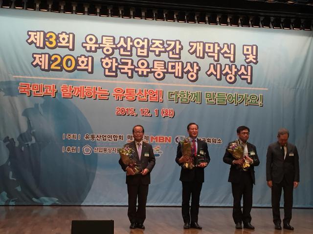 aT, 제20회 한국유통대상 지역경제활성화 부분 수상
