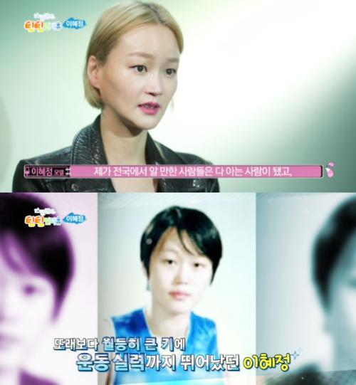 이희준과 결혼 모델 이혜정,농구선수 출신? "고1 때 청소년 국가대표 제의"