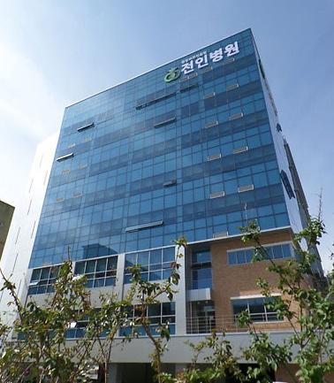 통합의료진흥원, 전인병원 개원…양·한방 통합진료 제공