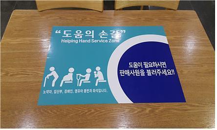 목포방향 보성녹차휴게소, 노약자 전용 테이블 설치