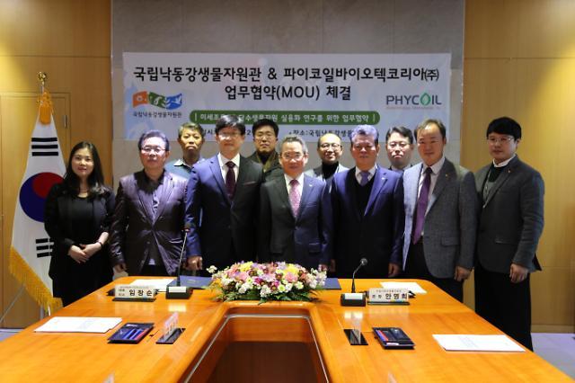 ‘국립낙동강생물자원관’과 ‘파이코일바이오텍코리아(주)’ 업무협약