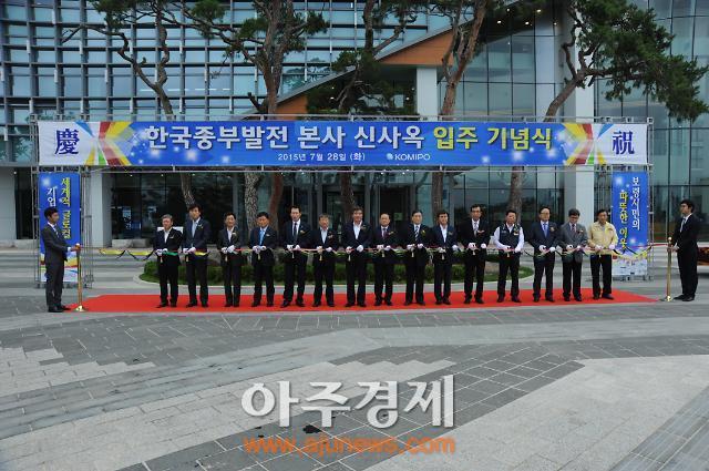 한국중부발전(주) 본사이전...보령시민이 뽑은 올 한해 최고 핫이슈!