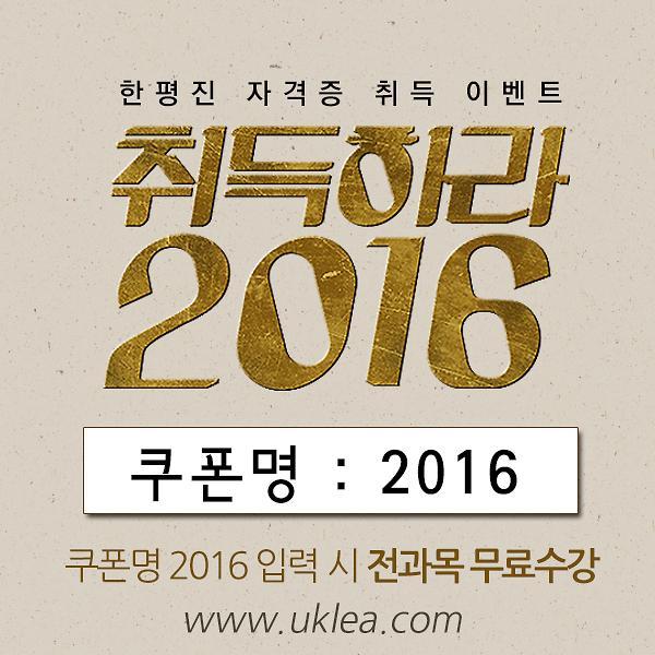 〈핫클릭〉 유망 민간자격증 무료로?…한국평생교육진흥협회, 15개 자격증 무료강의 이벤트