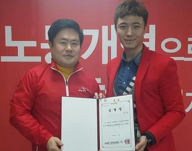 새누리당 중앙청년위 청년문화컨텐츠 위원장에 한상윤씨 임명