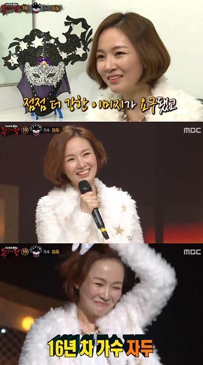 '복면가왕' 자두 "음식 노래 부르는 가수로 각인돼 싫었다"
