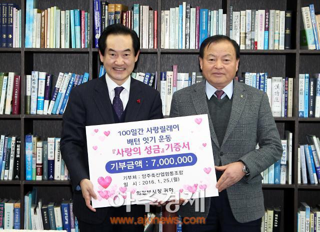 양주축산업협동조합, 의정부 사랑릴레이 배턴잇기에 700만원 기탁