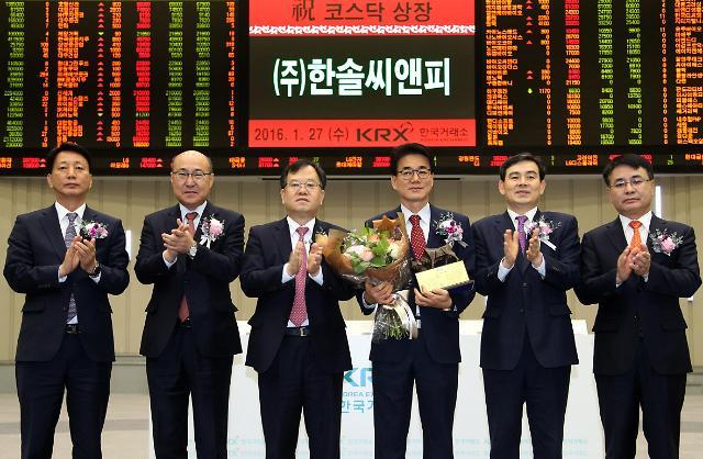 한솔씨앤피 코스닥시장 신규 상장 기념식 개최