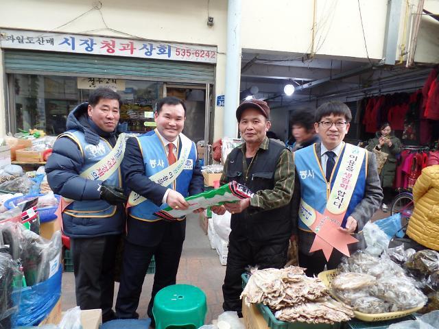 DGB대구은행 상주지점, 설 장보기 행사실시