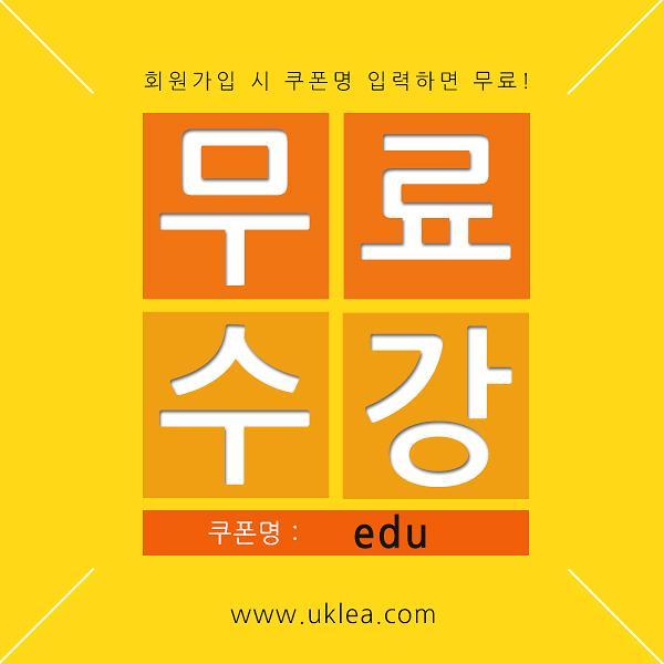 〈집중〉 한국평생교육진흥협회, 민간자격증 무료수강 이벤트…아동미술 심리상담사 등 전문강좌