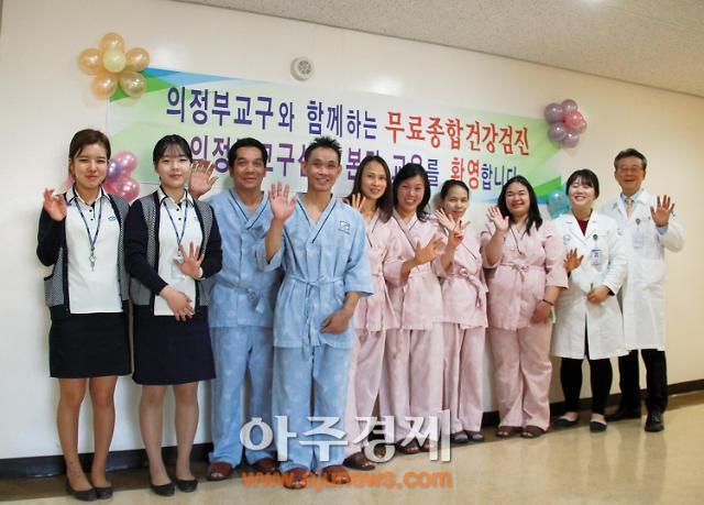 가톨릭대학교 의정부성모병원 의정부교구와 함께 하는 무료종합검진