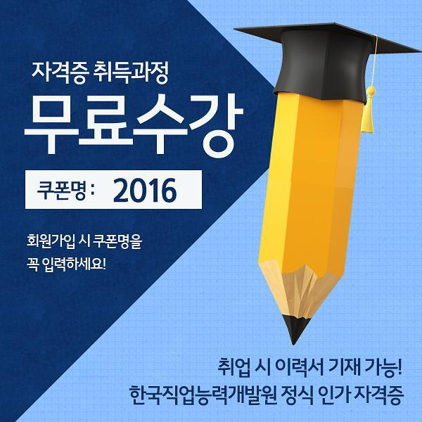 〈스팩업〉민간자격증 선두주자 한국평생교육진흥협회, 이력서 업그레이드 무료수강 이벤트 화제
