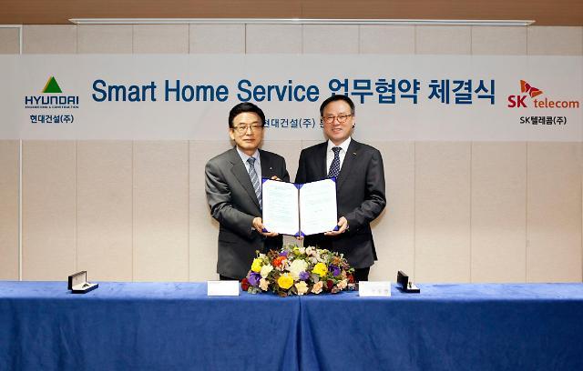 현대건설, SK텔레콤과 스마트홈 서비스 업무협약(MOU) 체결