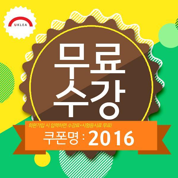 〈이슈따라잡기〉취업경쟁력 향상 민간자격증?…한국평생교육진흥협회, 무료수강 캠페인