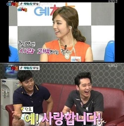 정인영, 이종수 고백했던 마음 진심이었다, 사랑합니다 돌직구 고백