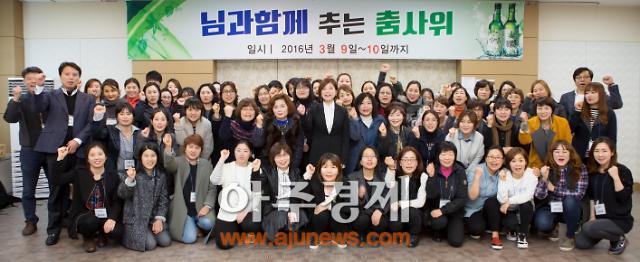 보해양조,, 파트너사원 전담 ‘님과 함께’ 출범