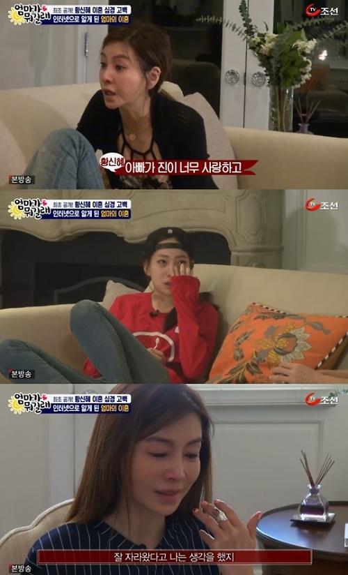 이진이, 폭풍 눈물 “엄마 황신혜 이혼 소식 인터넷으로 보고 알아”