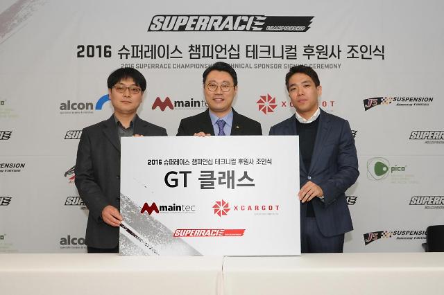슈퍼레이스 GT 클래스에 계양정밀·메인텍 테크니컬 후원