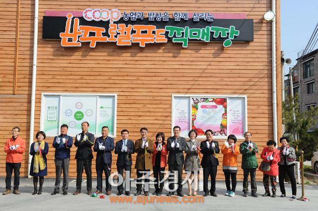 완주로컬푸드협동조합 4호 삼천동 직매장 개장
