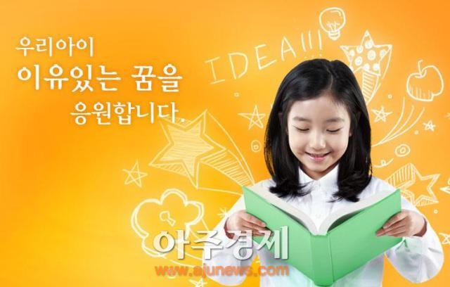 진로교육, 초등학생 시기부터 진로적성검사 필요
