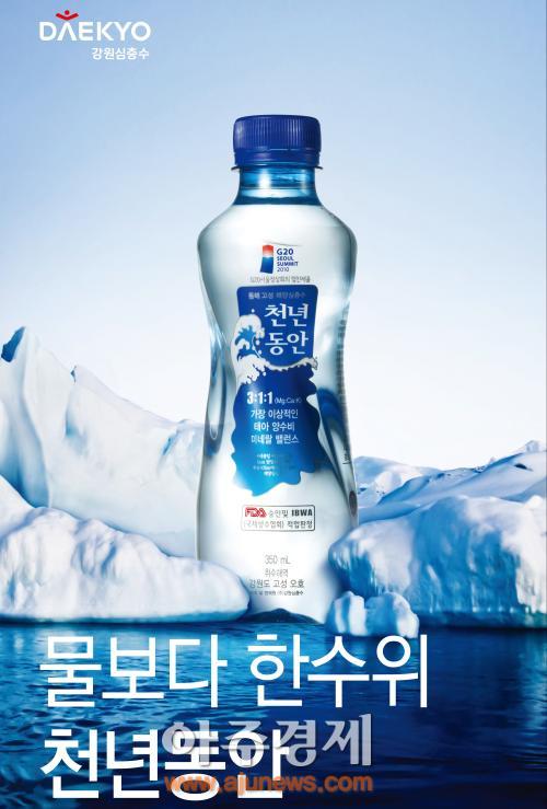 대교 강원심층수 ‘천년동안’, 롯데마트 입점