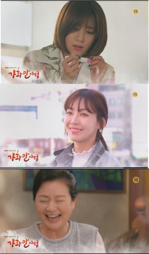 [가화만사성11회예고]최윤소,임신 확인!원미경,김소연 임신이라 생각
