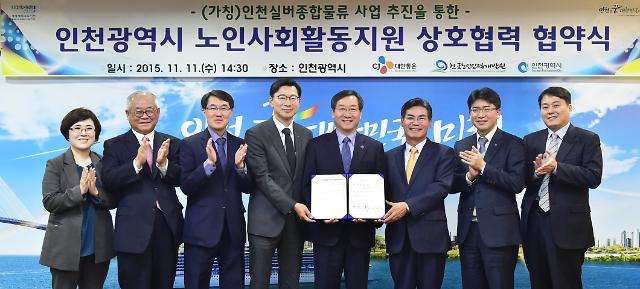 인천 실버통합택배 활성화 위한 거점 확보 본격화