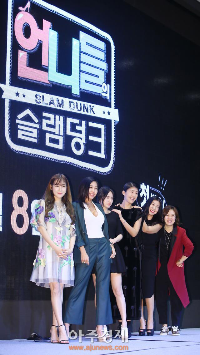 [종합] 센 언니들의 꿈 도전기, 언니들의 슬램덩크…여자 예능 부활의 선봉장 될까