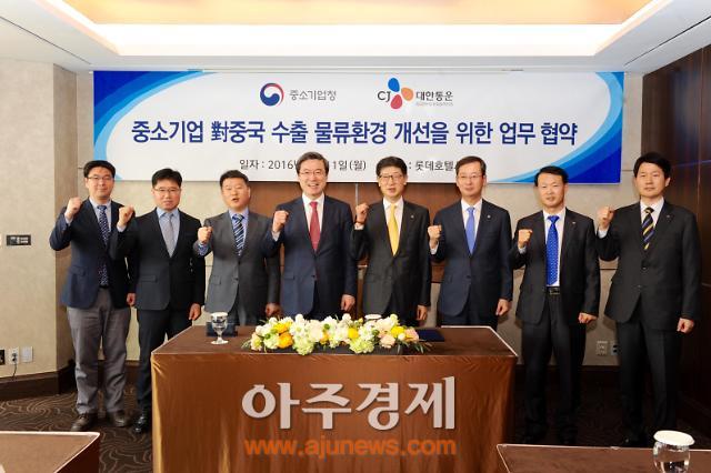 중소기업청, CJ대한통운과 중국 수출물류환경 개선 협약
