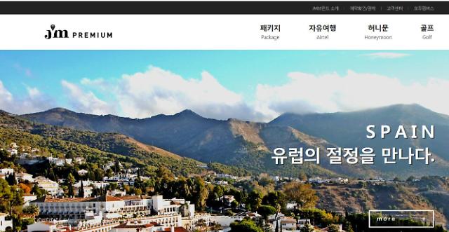 모두투어, JM 프리미엄 홈페이지 개편