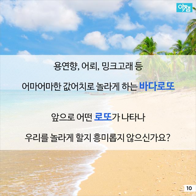[카드뉴스 아잼] 용연향·어뢰·고래 공통점은?…바다가 주는 돈벼락 로또