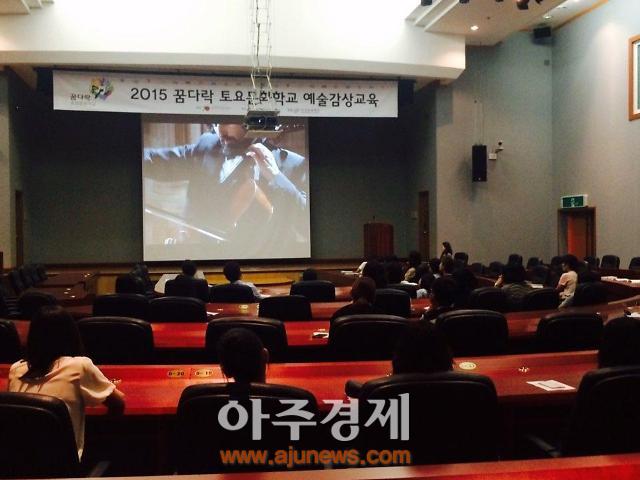 안산문화재단 <꿈다락 토요문화학교 예술감상교육> 수강생 모집