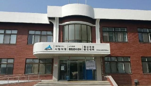 세종시, 시립의원 노인성질환 관리센터 오픈