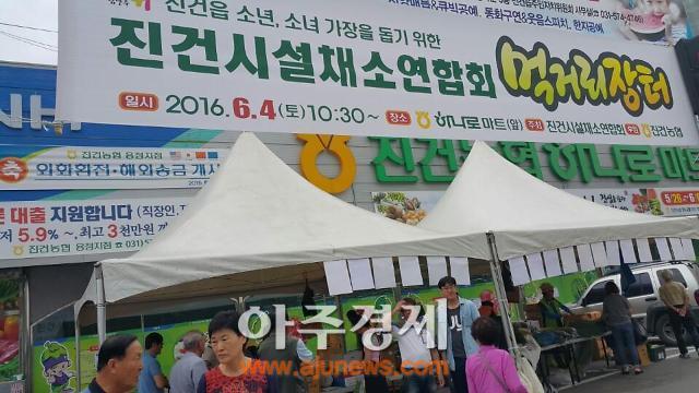 남양주 진건시설채소연합회, 소년소녀가정돕기 직거래장터 7년째 이어와