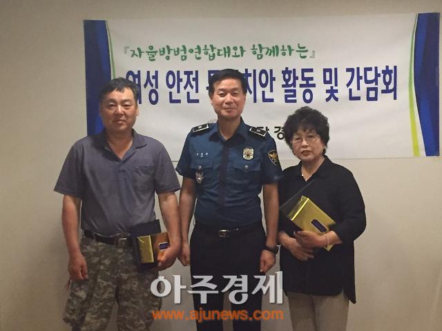 분당서 여성안전 지키기 팔 걷어