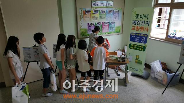 군포시 초등생 찾아가는 재활용교실 운영