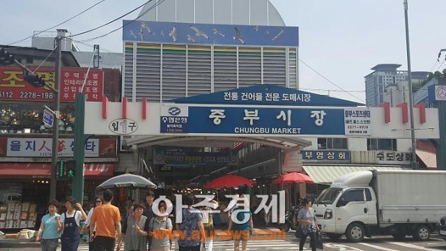 [인턴기자의 전통시장 생생 탐방기 ③] 대한민국 건어물의 집결지 서울 중부시장