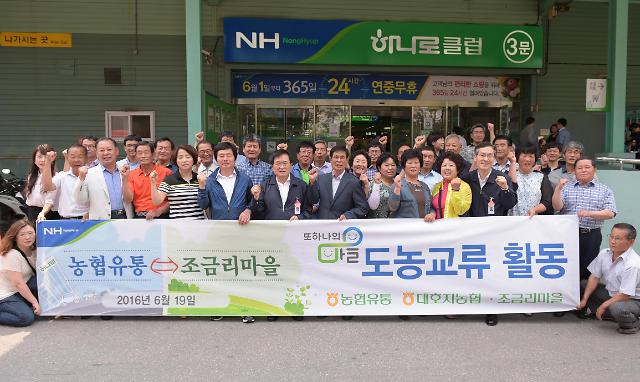 농협유통 김병문 대표, 도농 교류행사 앞장