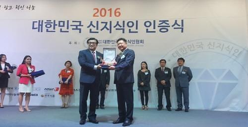 산영커뮤니케이션, 대한민국 신지식인 인증서 받아