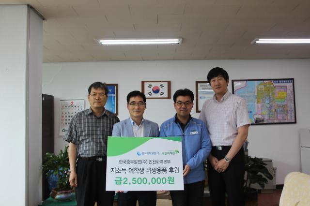 한국중부발전(주) 인천화력본부, 불볕더위에도 따뜻한 나눔 실천