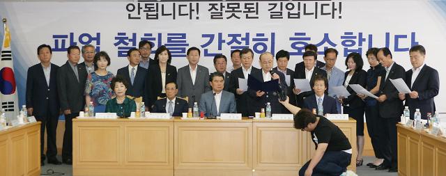 울산지역 시민단체, 현대車·현대重 노조에 대화·상생 호소