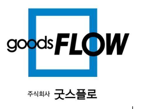 굿스플로, 현대H몰·AK몰에 배송지키미 서비스 제공
