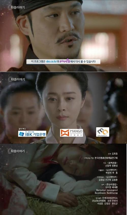 ‘달의 연인 보보경심 려11회예고’김성균,우희진에“해수는 범인이 누군지 알아”