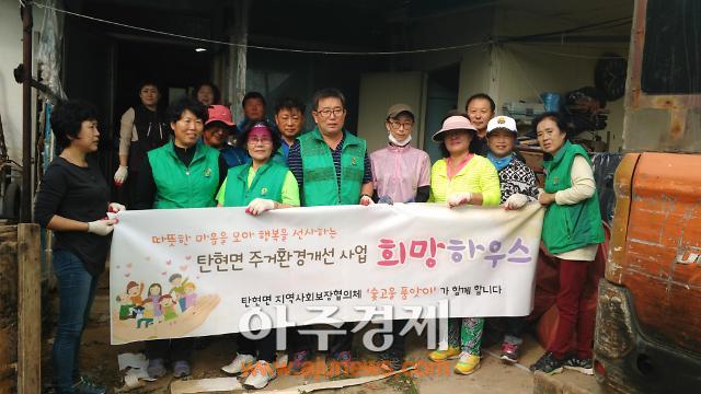 숯고을 품앗이, 복지사각지대 가정 주거환경 개선 사업 실시