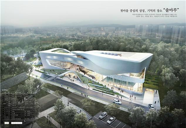 한솔동 복컴 기능보강 설계공모 당선작 선정
